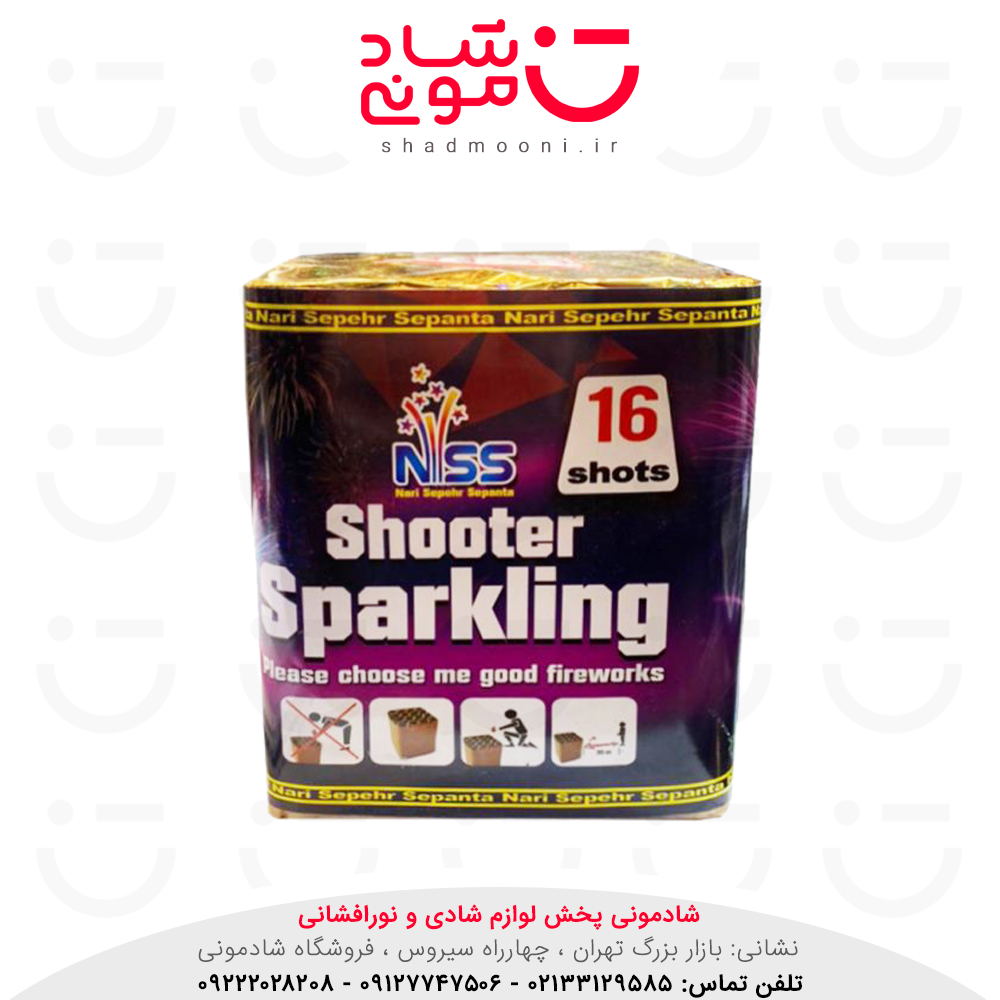 16شوت-ناریه-سپهر.jpg