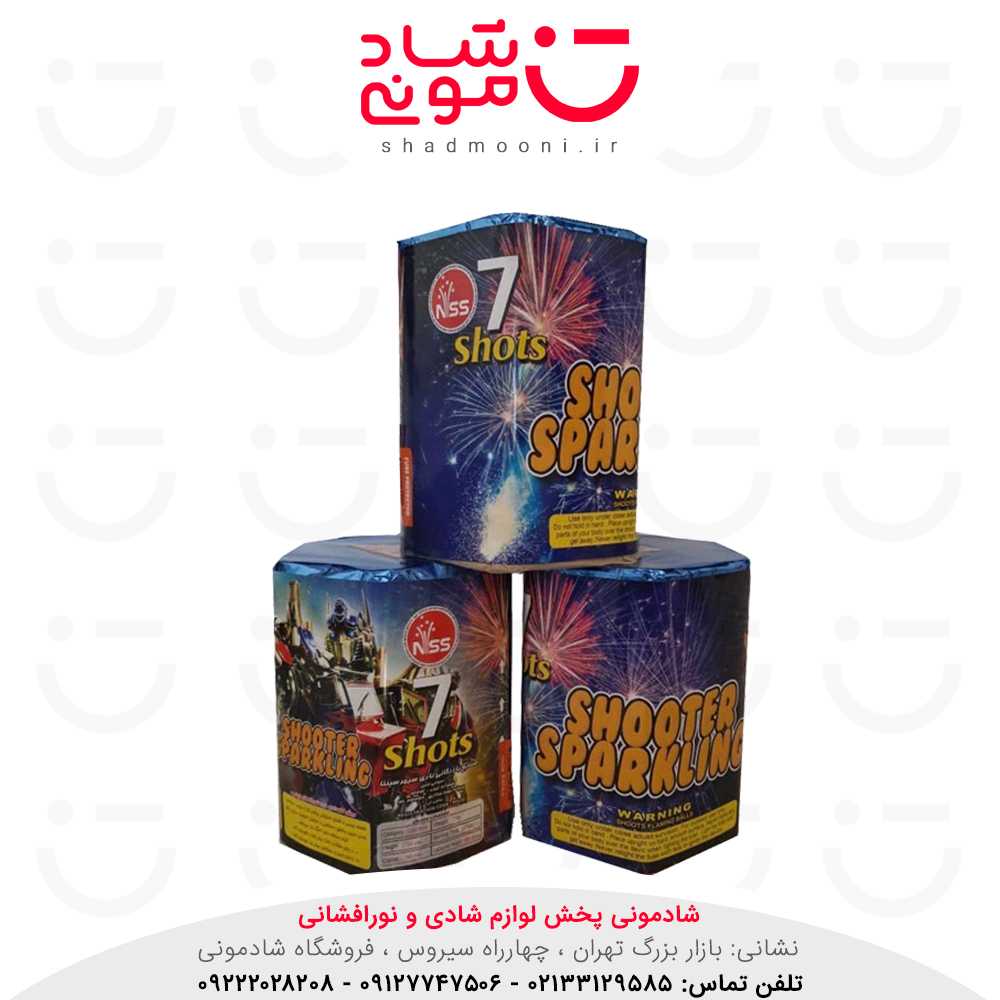 7شوت-2اینچ-ناریه-سپهر.jpg
